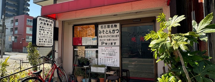 肉の丸小 浄心店 is one of 名古屋_西区・北区.