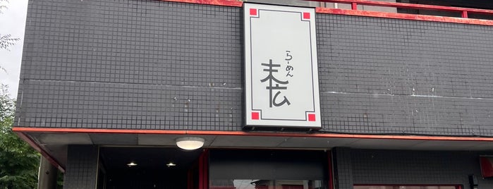 末広ラーメン is one of Ramen houses in Okazaki.