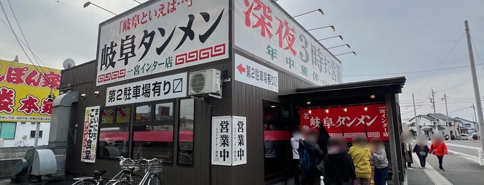岐阜タンメン 一宮インター店 is one of Locais salvos de Yongsuk.