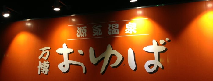 Genki Onsen Banpaku Oyuba is one of 温泉＆銭湯.