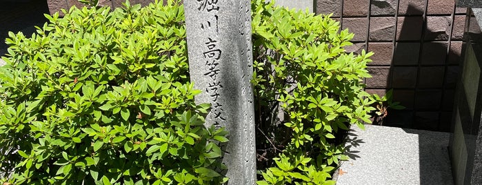 京都市立堀川高等学校専修夜間部跡 is one of 史跡・石碑・駒札/洛中北 - Historic relics in Central Kyoto 1.