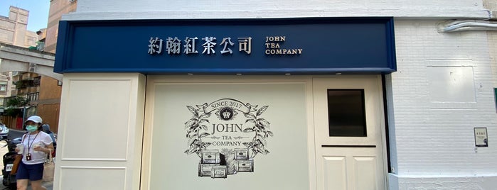 約翰紅茶公司 is one of Taiwan.
