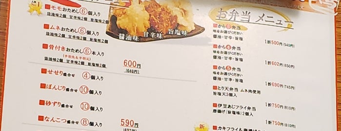 鶏一 熱海本店 is one of Aloha !さんのお気に入りスポット.
