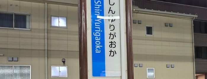 Shin-Yurigaoka Station (OH23) is one of stations.