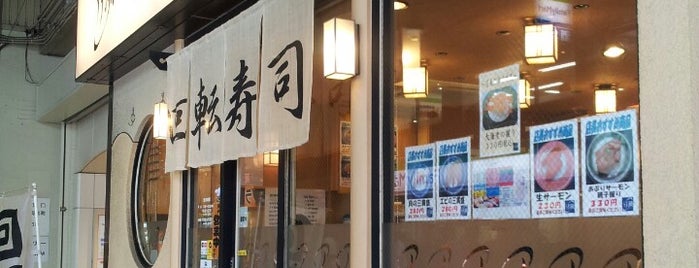 うず潮 有楽町店 is one of 銀座ランチ.