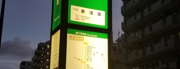 Higaghi-Asakusa Bus Stop is one of 要修正1.