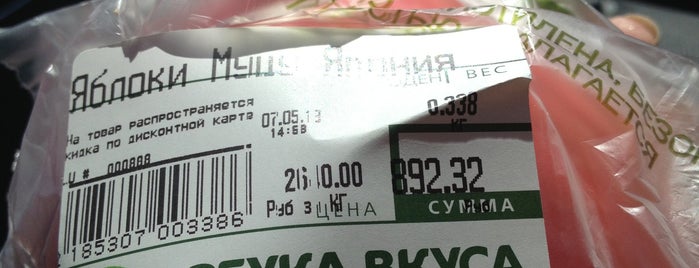 Азбука вкуса is one of My Places.