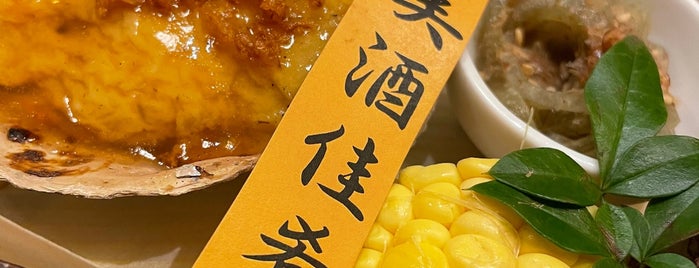 割烹 味美 is one of 일본.