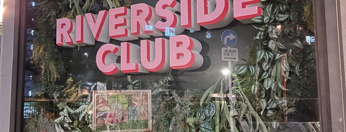 RIVERSIDE CLUB is one of สถานที่ที่ Greg ถูกใจ.