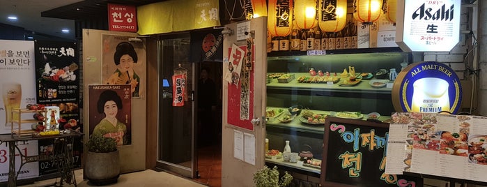 이태원 천상 is one of Most Favorite 20 Restaurants near 시청역/남대문.