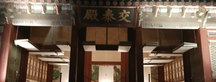 Gyotaejeon Hall is one of Tempat yang Disukai Yves.