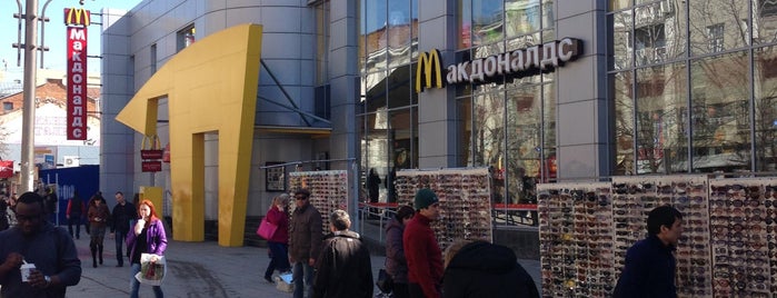 McDonald's is one of Не ходить!!!.