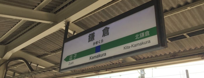 Kamakura Station is one of Lugares favoritos de Masahiro.