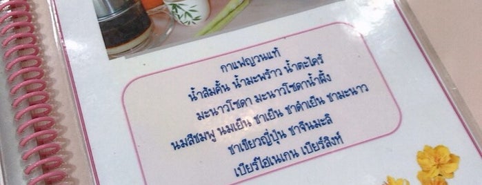 เวียดนามฮัท is one of Once in Phutthamonthon.