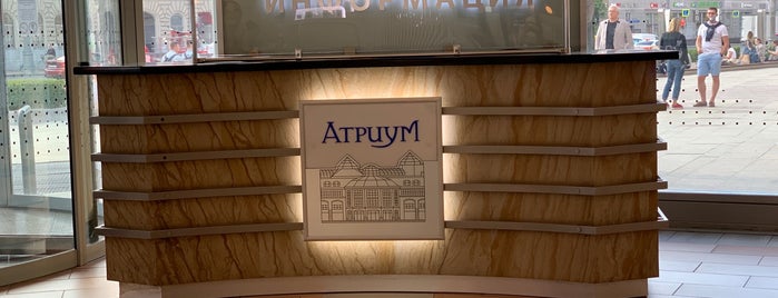 ТЦ "Атриум" is one of Торговые центры..