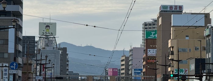 国府電停 is one of 駅（１）.