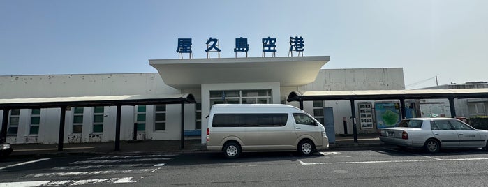 エアポートやくしま is one of 飲食店.
