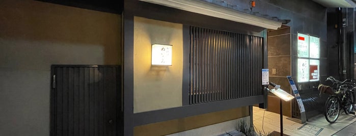 Menami is one of Kyoto 2018.