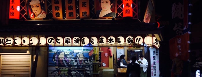 浅草 木馬亭 is one of The 15 Best Comedy Clubs in Tokyo.