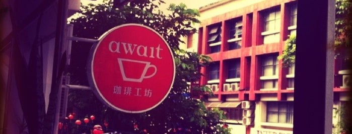 Await Cafe 咖啡工坊 is one of Kopi Places.