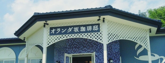 オランダ坂珈琲邸 is one of Tempat yang Disukai 🍩.