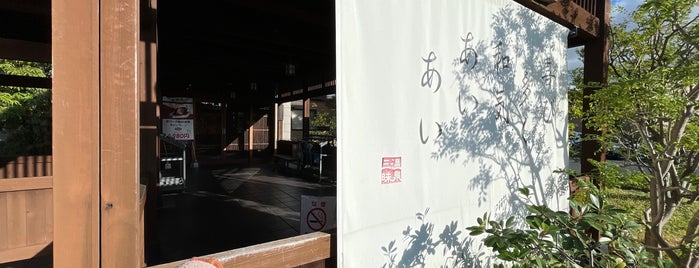 有松温泉 喜多の湯 is one of Yongsukさんの保存済みスポット.