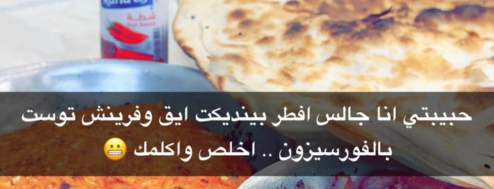 Ful & Bakery Qemam Taif is one of #Mohammed Suliman🎞'ın Beğendiği Mekanlar.