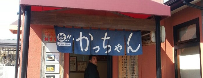 すし屋のかっちゃん is one of Tempat yang Disukai T.