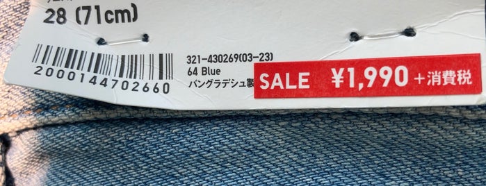 UNIQLO is one of UNIQLO.