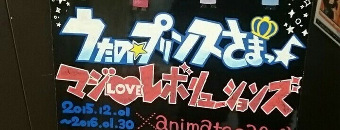 animate cafe is one of Food: Heron in Shibuya.
