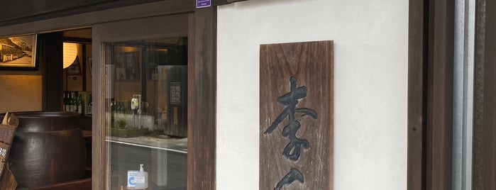 李白酒造 is one of 島根.