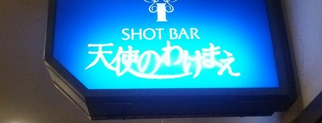 SHOT BAR 天使のわけまえ is one of Meguro♥.