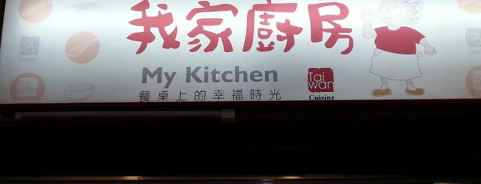 My Kitchen Express is one of Auckland -open late.