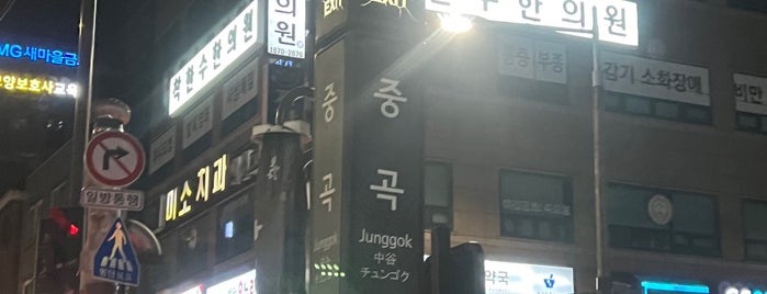 Junggok Stn. is one of Subway Stations in Seoul(line5~9).