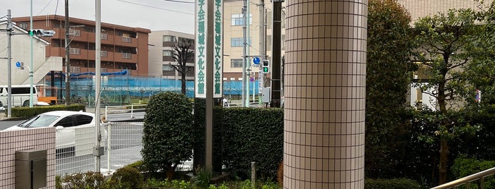 創価学会 稲城文化会館 is one of 創価学会 Sōka Gakkai.