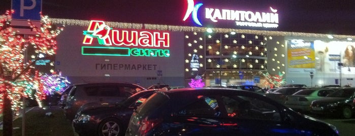 ТРК «Капитолий» is one of ТЦ, магазины.