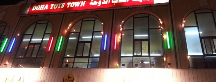 مدينة ألعاب الدوحة Doha Toys Town is one of Katar.