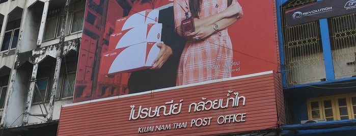 Kluay Nam Thai Post Office is one of P.O..