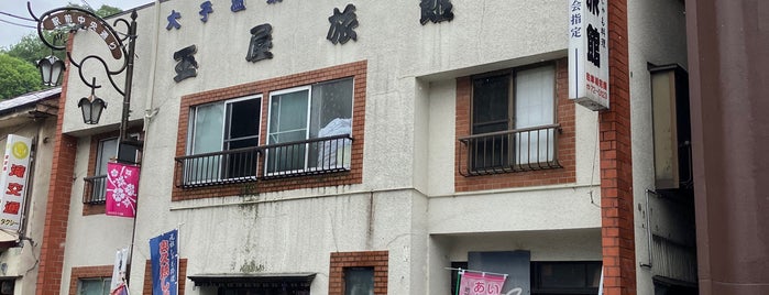 玉屋旅館 is one of 茨城.