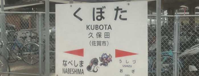 Kubota Station is one of JR.