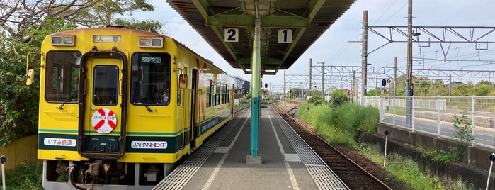 大原駅 is one of Usual Stations.