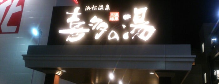 浜松温泉 喜多の湯 is one of Locais curtidos por ヤン.