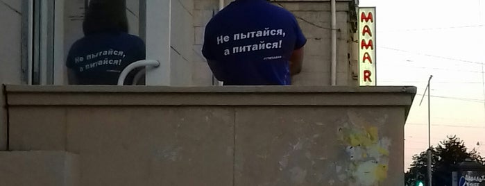 FitnessBar is one of В городе.