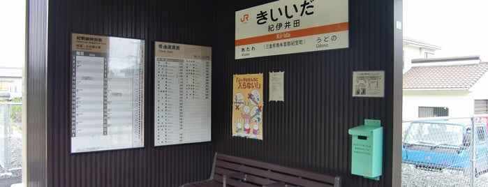 Kii-Ida Station is one of 紀勢本線.