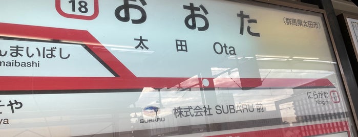 Ōta Station (TI18) is one of Orte, die Masahiro gefallen.
