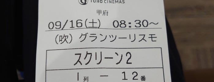 TOHO Cinemas is one of สถานที่ที่ Kt ถูกใจ.