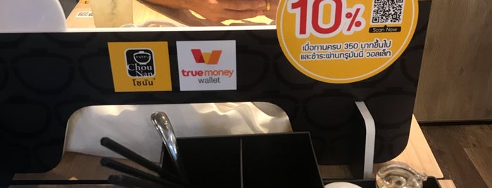 โชวนัน is one of Restaurant.