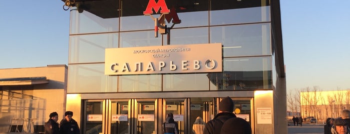 metro Salaryevo is one of สถานที่ที่ Igor ถูกใจ.