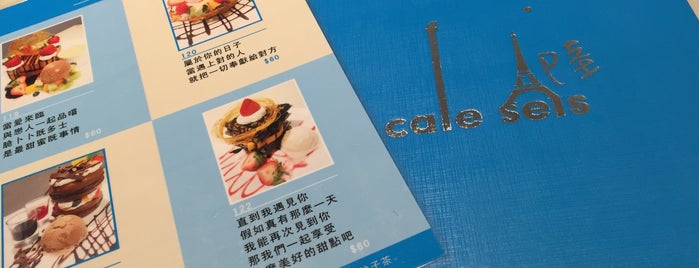 Cafe Seis is one of SVさんのお気に入りスポット.