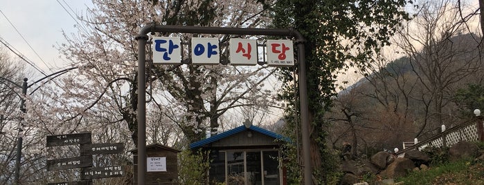 단야카페 is one of 하동여행(2016.7.20).